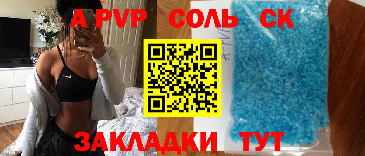 А ПВП СК Приморско-Ахтарск