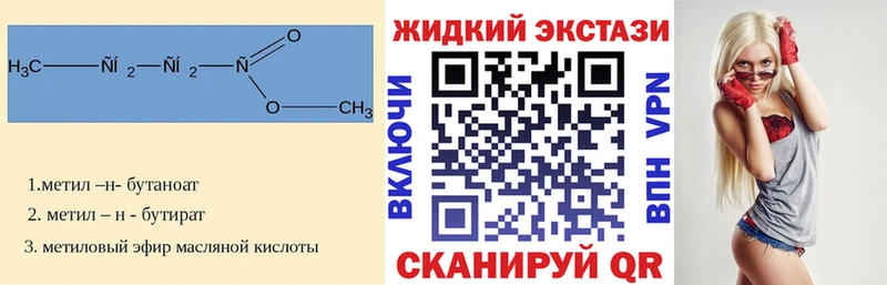 гидра маркетплейс  Приморско-Ахтарск  Бутират жидкий экстази 
