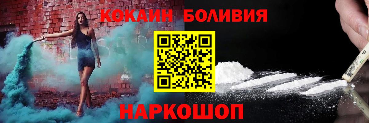 Кокаин Columbia Приморско-Ахтарск