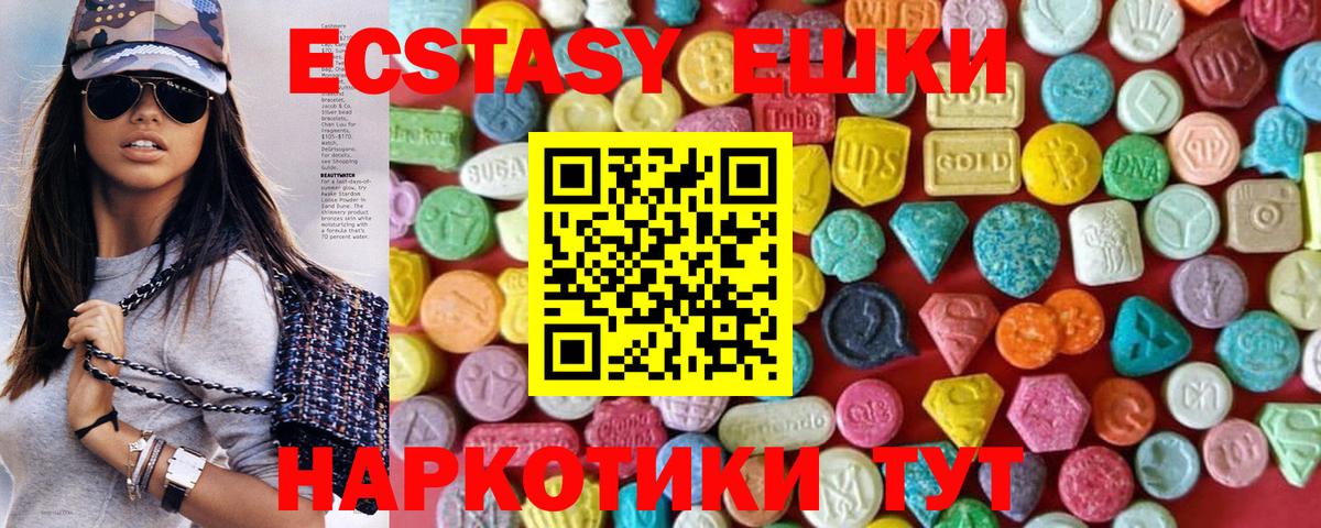 Ecstasy mix  Вход с VPN  Приморско-Ахтарск  Ecstasy XTC 