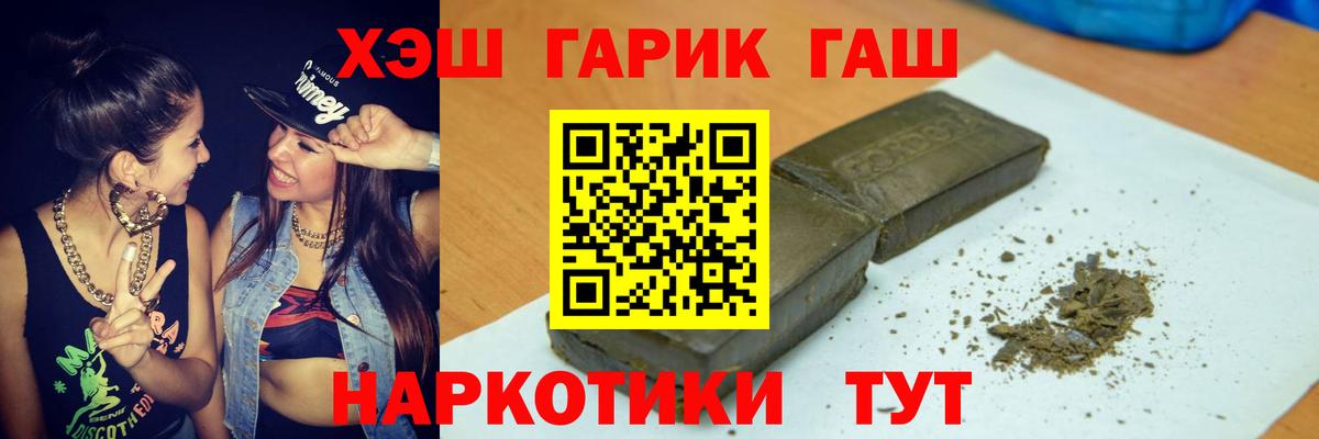 как найти закладки  ГАШ гарик  Приморско-Ахтарск  Вход с VPN  ГАШ Изолятор 