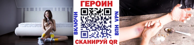 ссылка на мегу маркетплейс  где купить наркоту  Приморско-Ахтарск  Героин VHQ 