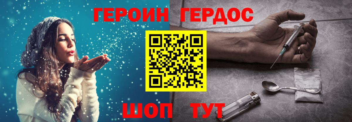 Героин VHQ  Вход с VPN  Приморско-Ахтарск 