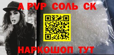 соль курить ск Пугачёв