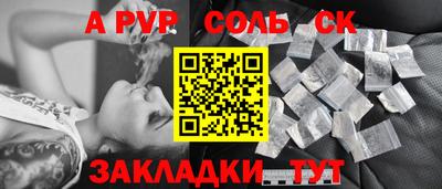 соль курить ск Пугачёв