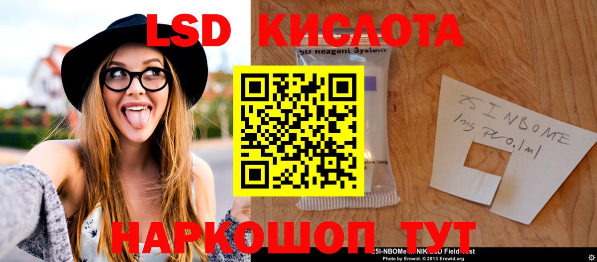 Лсд 25 экстази кислота  Лсд 25 экстази ecstasy  Вход с VPN  блэк спрут ТОР  Приморско-Ахтарск 