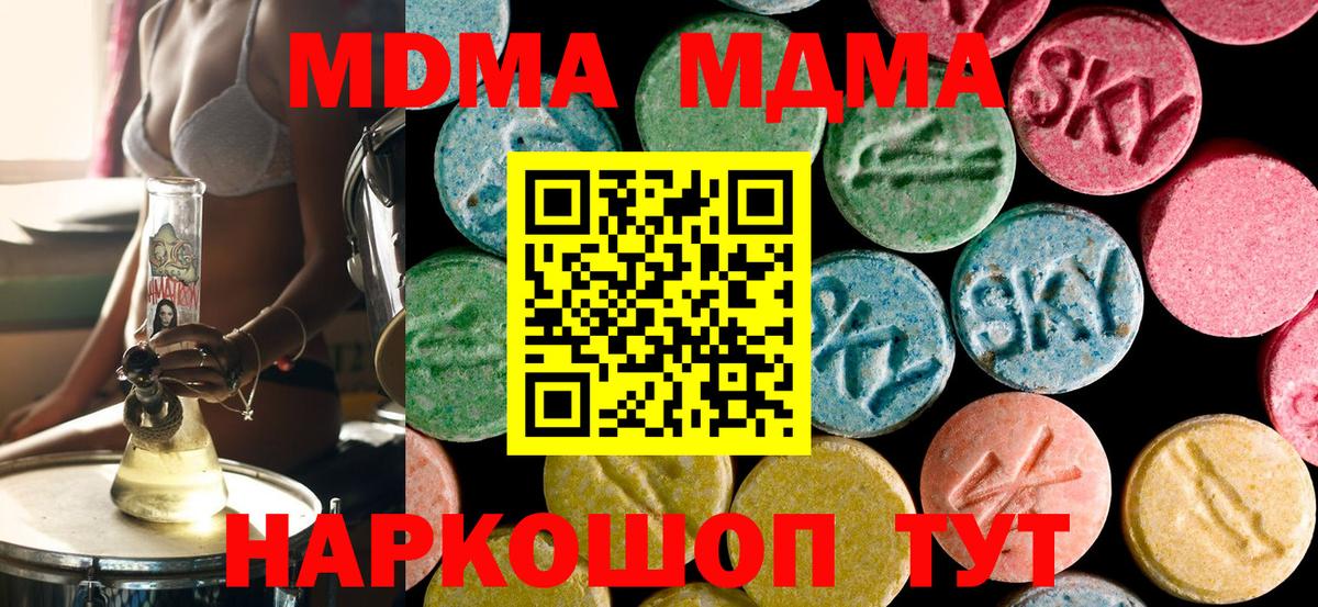 Приморско-Ахтарск  MDMA crystal  Вход с VPN  MDMA crystal 