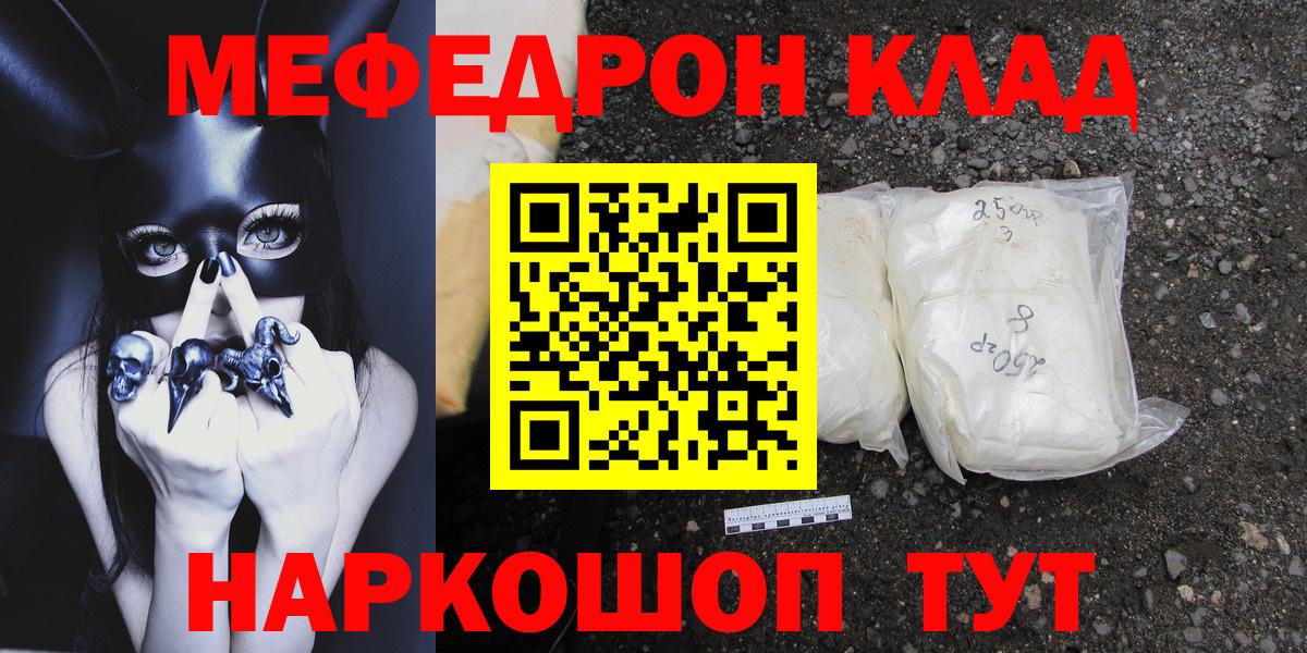 МЯУ-МЯУ 4 MMC  МЯУ-МЯУ  где продают наркотики  Приморско-Ахтарск  МЕФ  Вход с VPN  МЯУ-МЯУ кристаллы 
