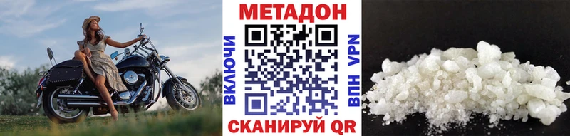 МЕТАДОН кристалл  Приморско-Ахтарск 