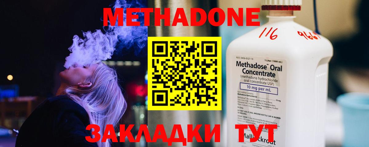 МЕТАДОН кристалл  Вход с VPN  Метадон VHQ  мега tor  маркетплейс Telegram  Приморско-Ахтарск 