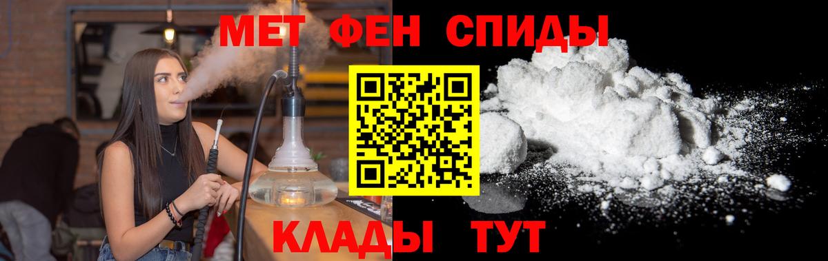 МЕТАМФЕТАМИН Декстрометамфетамин 99.9% Приморско-Ахтарск