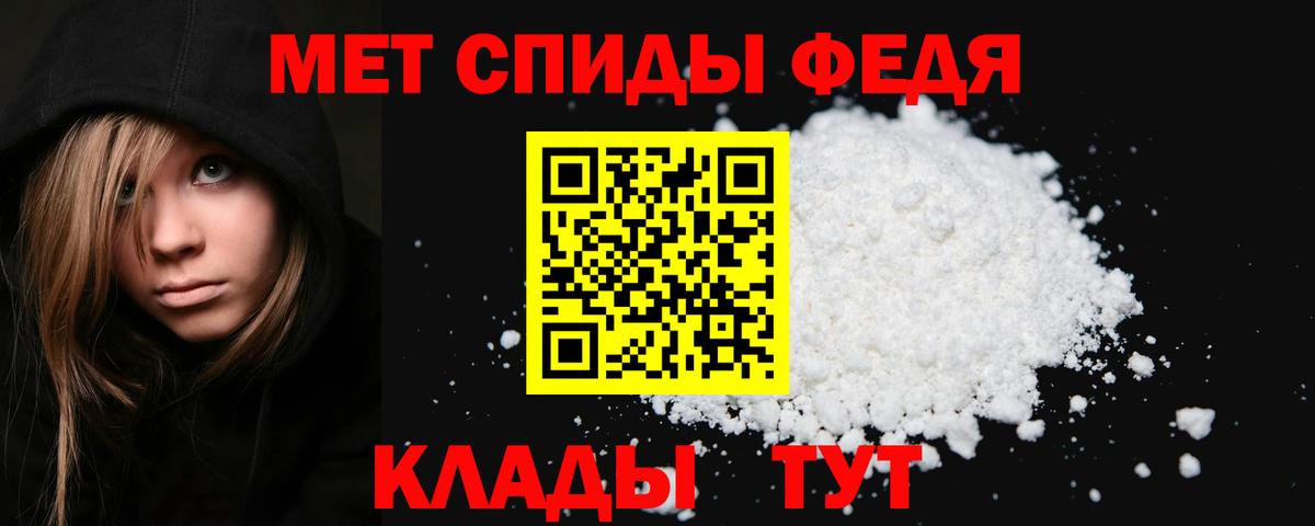 Приморско-Ахтарск  Метамфетамин мет  Вход с VPN 