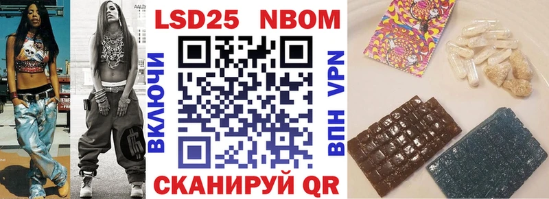 закладки  Приморско-Ахтарск  Марки 25I-NBOMe 1,8мг 