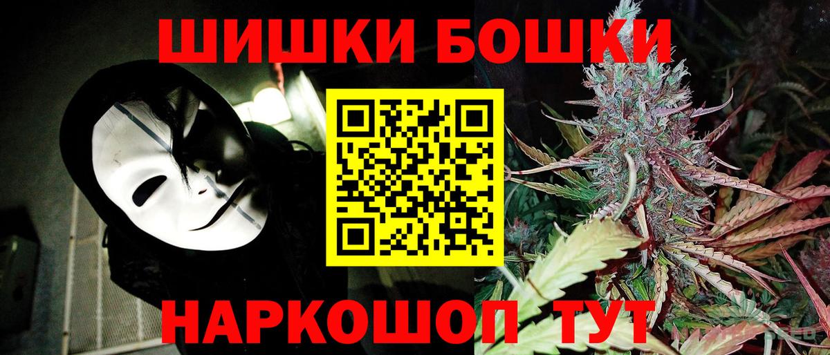Каннабис VHQ  Шишки марихуана VHQ  Вход с VPN  Каннабис AK-47  Приморско-Ахтарск 